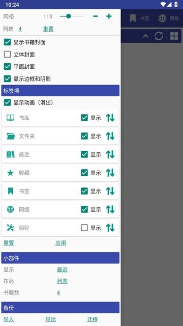 librera阅读器最新版