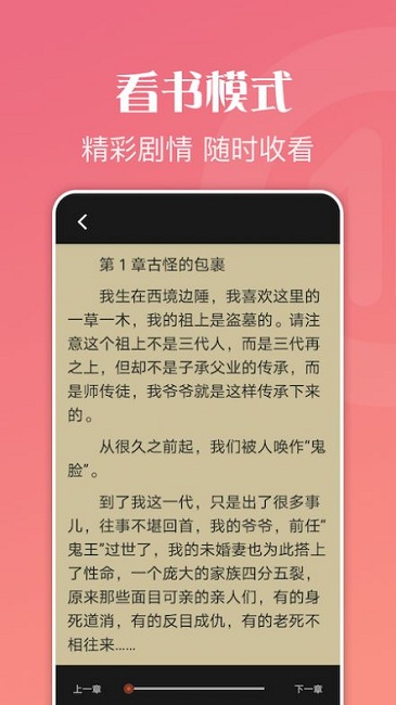爱阅读器官方版