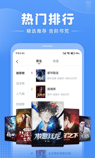 江湖免费小说app 江湖免费小说app
