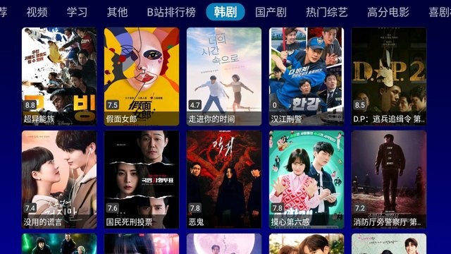 dogbox电视盒子最新版