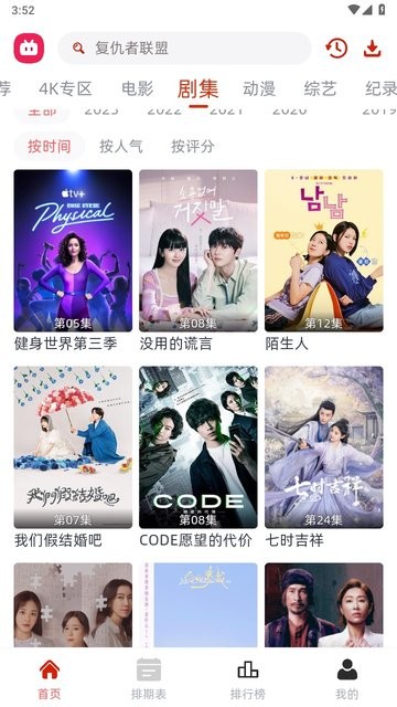 剧搭子影视app