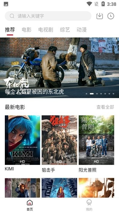 光影故事官方版