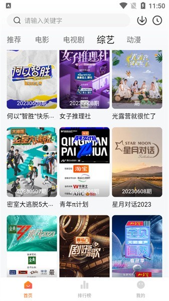 特狗影视app官方下载最新版2023