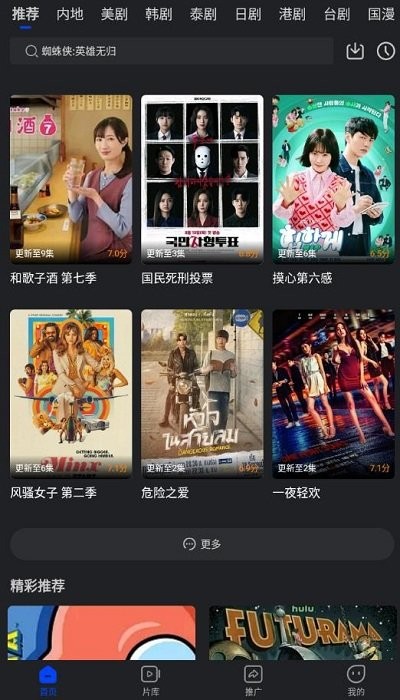 犀牛视频app官方版