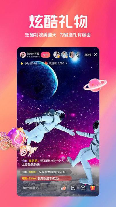 小米视频直播软件(改名白金秀)