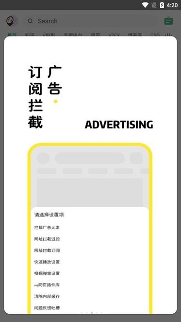 海阔视界最新版本