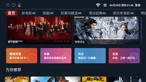 影探tvapk下载