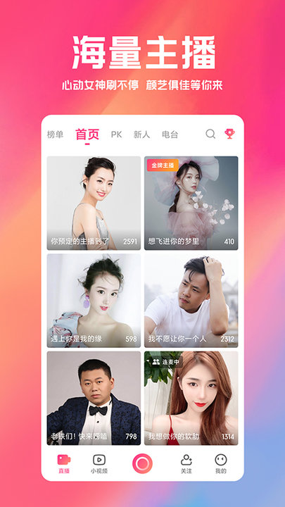 小米视频直播软件(改名白金秀)