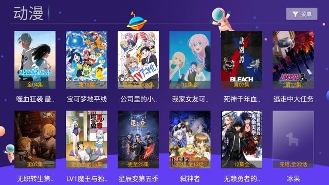 袋鼠tv官方版