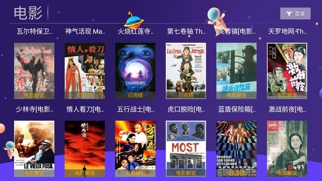 袋鼠tv官方版