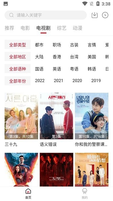 光影故事官方版