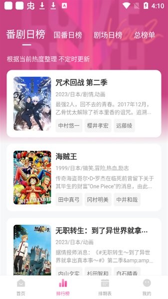 鸭梨鸭梨官方版app