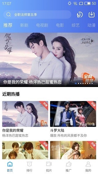 天空影视tv免费版