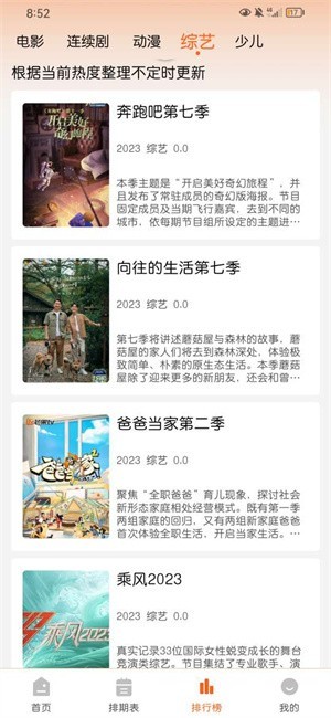 徕米tv软件