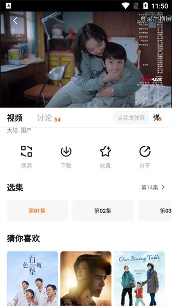 特狗影视app官方正版