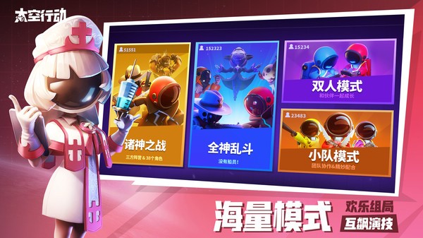 2024太空行动官方正版(太空杀)