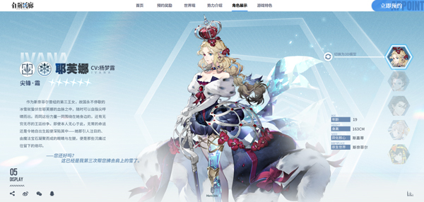 白荆回廊有哪些角色 白荆回廊人物介绍