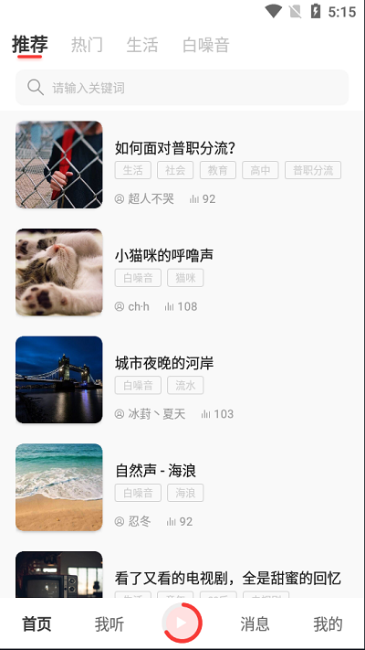 纸盒fm app