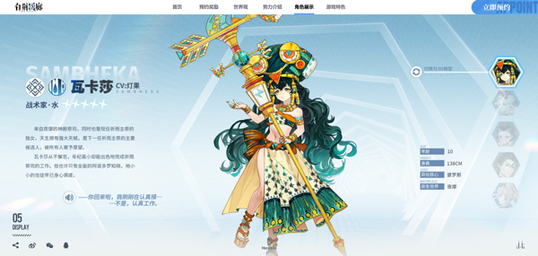 白荆回廊有哪些角色 白荆回廊人物介绍