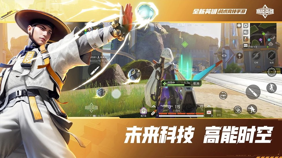 高能英雄官方正版