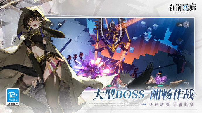 白荆回廊手游官方版 白荆回廊手游官方版