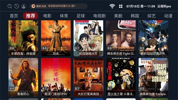 云视听pro下载安装