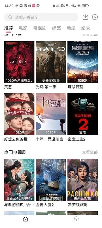 莫扎兔影视官方版