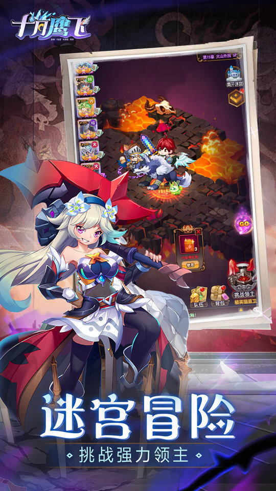 十月鹰飞手游 十月鹰飞游戏下载