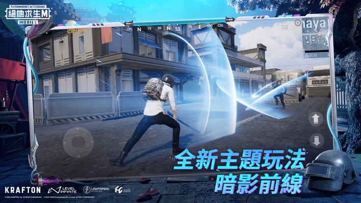 pubg先行服下载安装