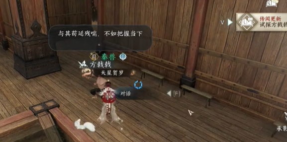 逆水寒手游连云暖情任务攻略 连云暖情任务图文通关解析[多图]图片4