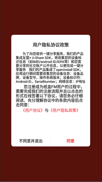 纸盒fm app