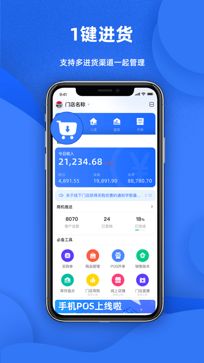 天猫店掌手机客户端