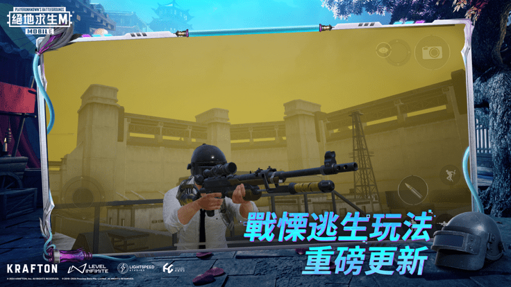 2024pubg先行服手游