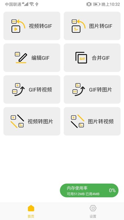 gif master安卓下载