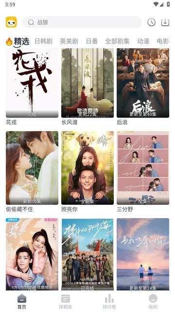 2024豆芽视频纯净版app