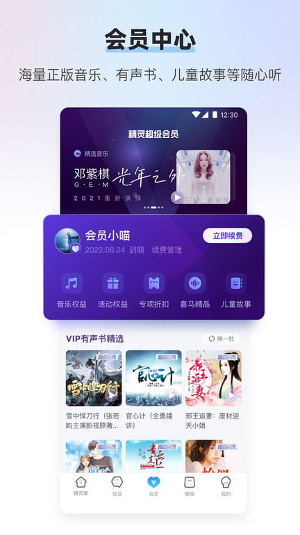 天猫精灵tv版app