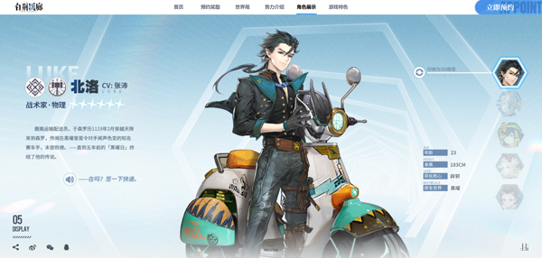 白荆回廊有哪些角色 白荆回廊人物介绍