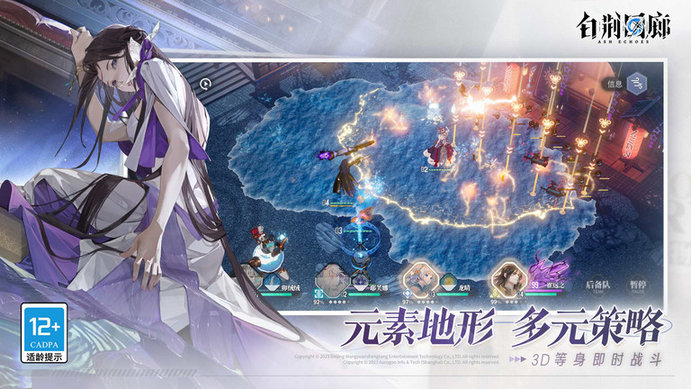 白荆回廊手游官方版 白荆回廊手游官方版