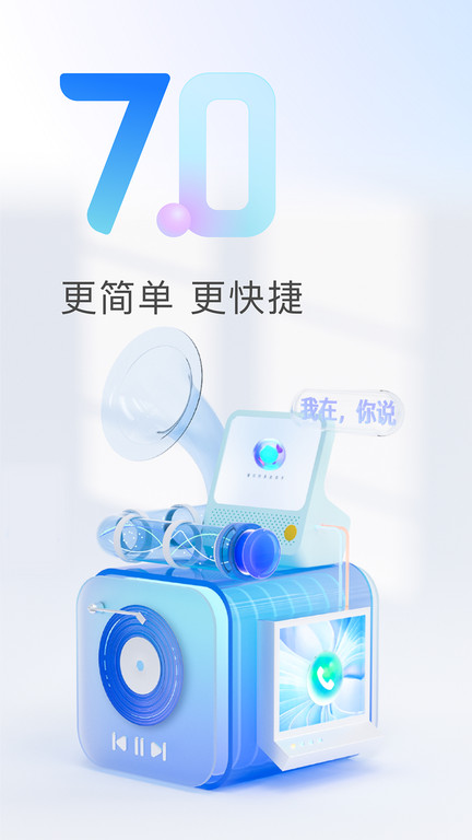 天猫精灵历史版本