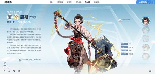 白荆回廊有哪些角色 白荆回廊人物介绍