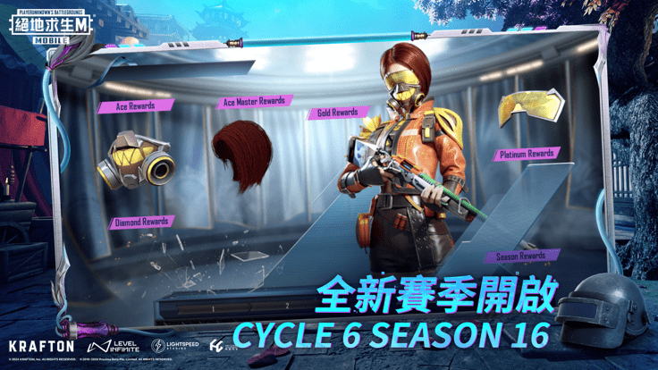 2024pubg先行服手游