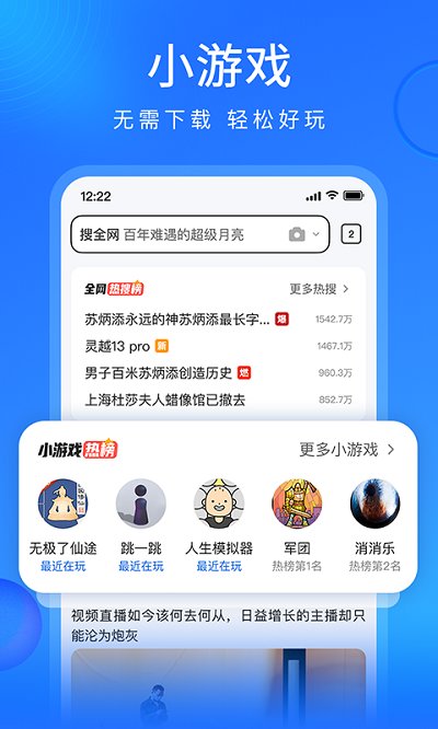 搜狗浏览器极速版2024