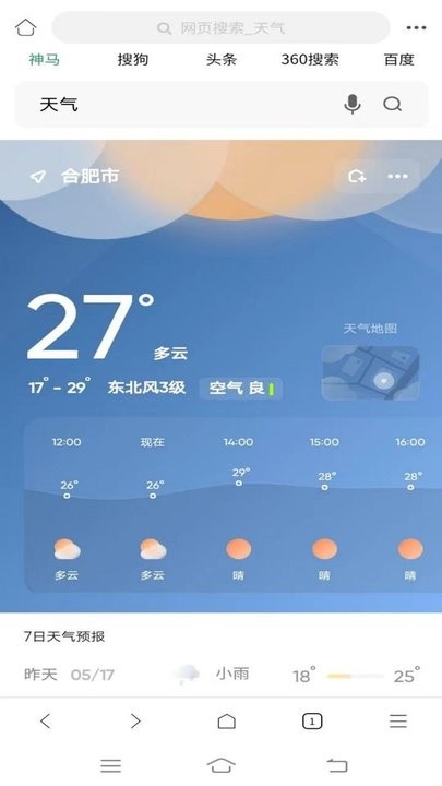 泰裤辣浏览器官方版