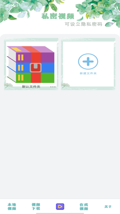 播放器大全视频手机版