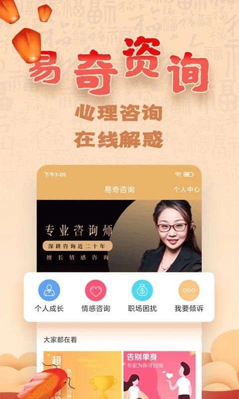 易奇文化app下载