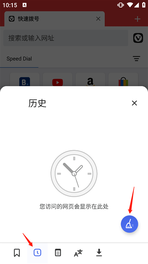 vivaldi浏览器怎么清除缓存 vivaldi浏览器怎么清除缓存