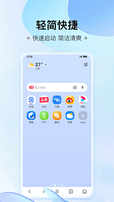 热料浏览器官方版