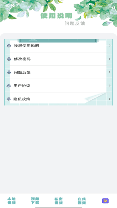 播放器大全视频手机版