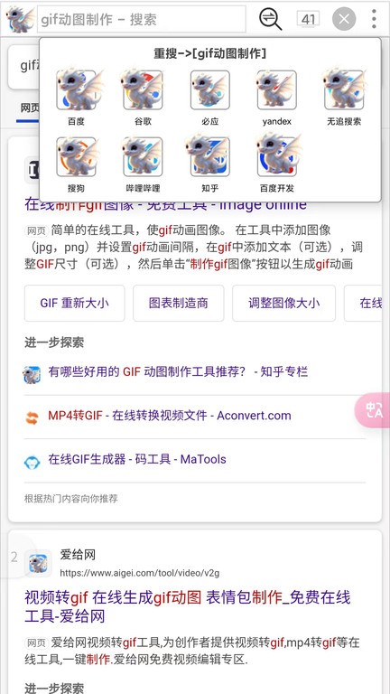 大海浏览器app官方版