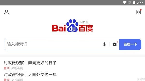 tvbro浏览器